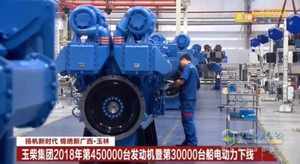 Yuchai's 450,000th engine off-line ceremony this year