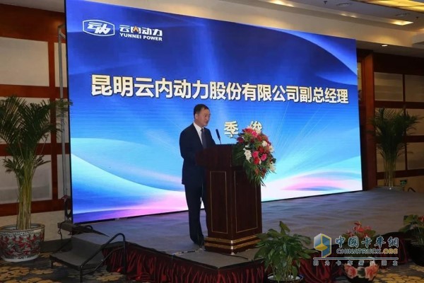 Ji Jun, Deputy General Manager of Kunming Yunnei Power Co., Ltd., presided over the meeting