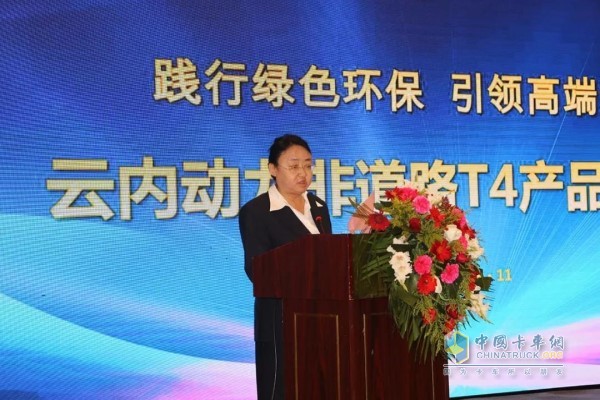Speech by Ms. Dai Yunhui, General Manager of Kunming Yunnei Power Co., Ltd.