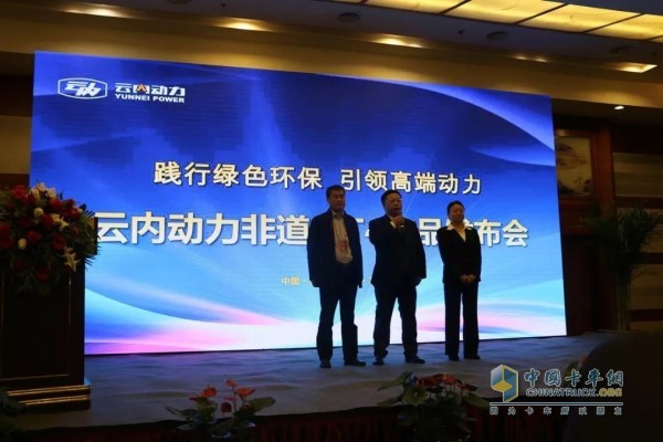 Cloud inside power non-road T4 product launching ceremony