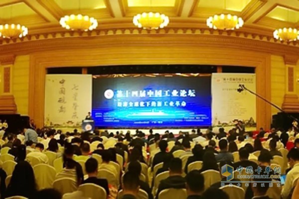 The 14th China Industrial Forum was held in Guangdong