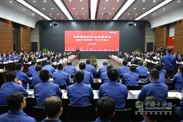 Weichai Group's first all scientific and technical personnel meeting