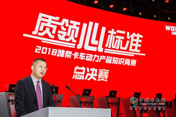 Cheng Guangxu, President Assistant of Weichai Power Co., Ltd.