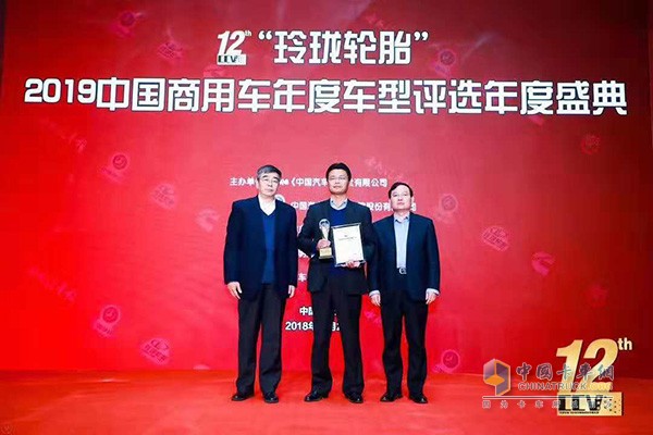 2019 China Commercial Vehicle Annual Model Awarding Site