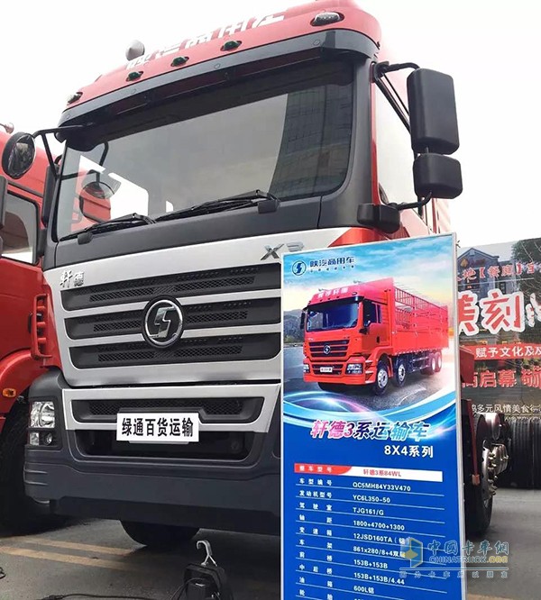 Xuan De 3 Series transport vehicle equipped with YC6L engine