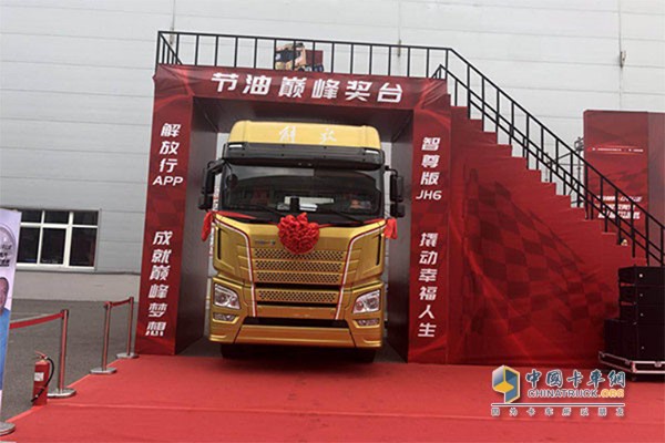 FAW Jiefang Qingqi's first fuel-saving competition final award--exclusive version JH6