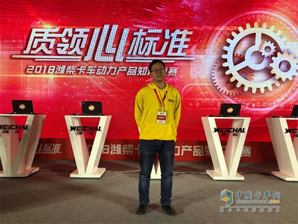 Zhao Hongyun at the Weichai Knowledge Competition