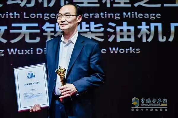 Zhang Zhenfeng, Assistant General Manager of the Liberation Engine Division, received the award at the scene.