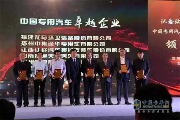 Yutong Heavy Industry won the China Special Vehicle Excellence Enterprise Award