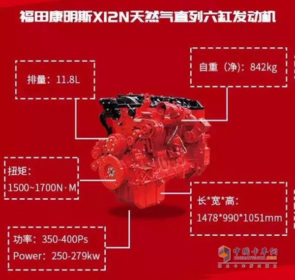 Foton Cummins X12 natural gas engine