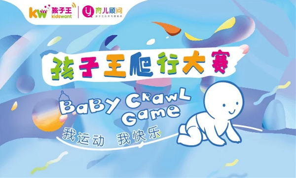 Will the baby who climbs be smarter? The child king joint cool puppy early education machine jointly announced