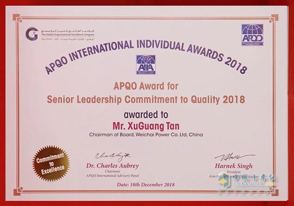 Tan Xuguang won the "2018 Asia Pacific Quality Award Individual Award---Excellent and Honest Business Leader