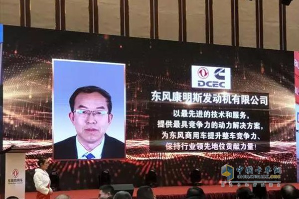 Dongfeng Commercial Vehicle Company Annual Meeting