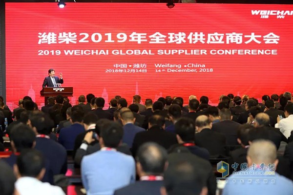 Weichai 2019 Global Supplier Conference