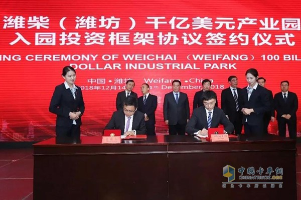 Wang Shuhua, deputy mayor of Weifang City, signed a strategic cooperation agreement with Zhang Quan, CEO of Weichai Power