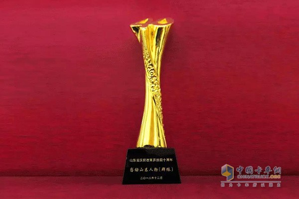 Touched the Shandong character trophy