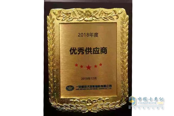 Bohai Pistons won the FAW Jiefang Excellent Supplier Medal