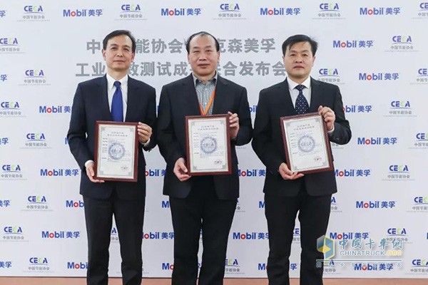 From left to right: Yang Dong, General Manager of Industrial Lubricants of ExxonMobil (China) Investment Co., Ltd., Song Zhongkui, Secretary General of China Energy Conservation Association, and Chen Sixuan, Chief Engineer of North Asia Lubricant Business, Exxon Mobil (China) Investment Co., Ltd.