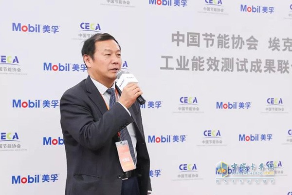 Fang Qing, vice chairman of China Energy Conservation Association and former vice president of China Institute of Metrology, delivered a speech at the press conference