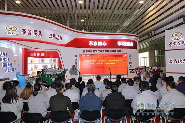 Hualing Xingma Engine Branch held the engine factory management informationization project results report meeting