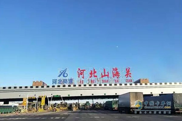 The team arrived at Shanhaiguan