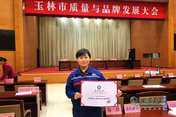 Yuchai Power won the "4th Yulin Mayor Quality Award"