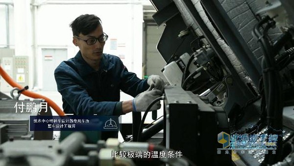 Fu Pengyue, vehicle design engineer, special vehicle design department of China National Heavy Duty Truck Technology Center