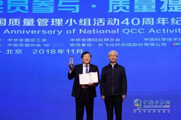 Tan Xuguang won the "Liu Yuanzhang Quality Technology Contribution Award"