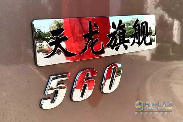 Dongfeng Tianlong flagship 560