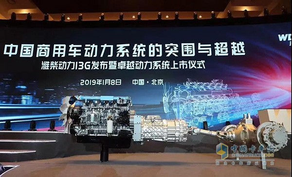 Weichai Engine + Fast Transmission + Hande Axle Power Combination System