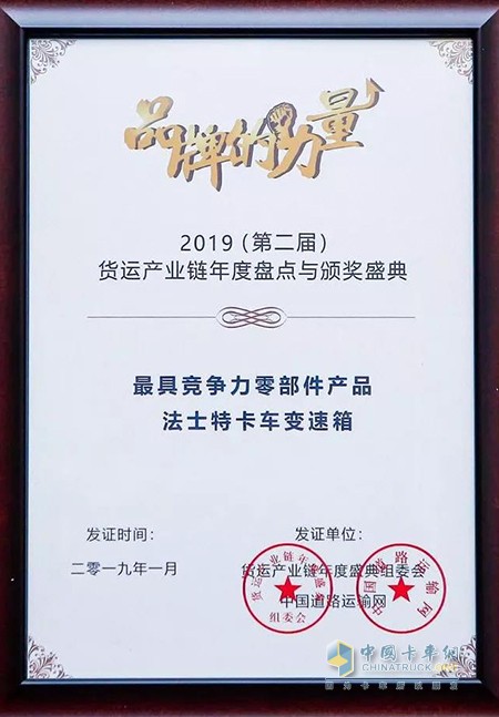 Fast Award Certificate