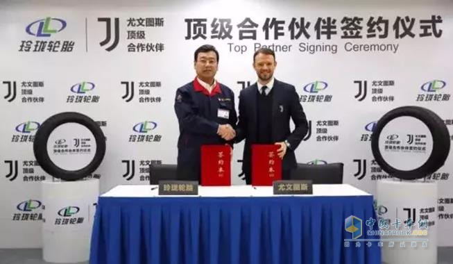 Linglong Tire and Juventus Football Club Signing Ceremony