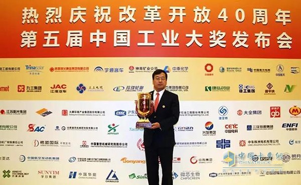 Linglong tire won the "China Industrial Award"