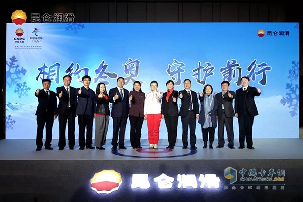 Kunlun Lubricants won the official lubricant of the 2022 Beijing Winter Olympics