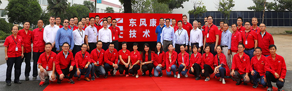 Dongfeng Cummins Technology Center was established