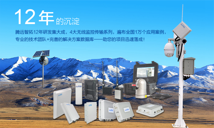 Tengyuan Zhituo wireless monitoring