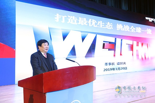 Tan Xuguang, Chairman of Weichai Power, presided over the Shaanxi Heavy Truck and Fast Technology Innovation Conference