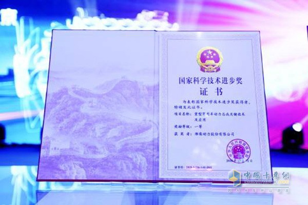 Weichai Power won the first prize of National Science and Technology Progress Award