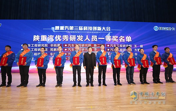 Tan Xuguang and Shaanxi Heavy Duty Super R&D personnel first prize winners and shadows