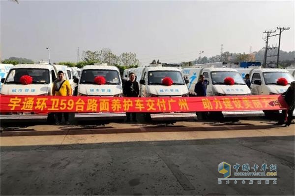 Yutong sanitation 59 pavement maintenance vehicle delivery site