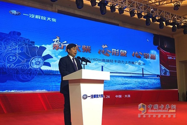 FAW Jiefang Dalian Diesel Engine Co., Ltd. General Manager, Party Secretary Ji Yizhi