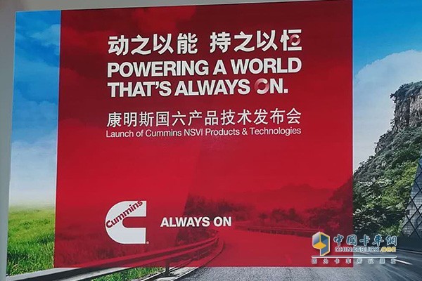 Cummins brings six national technology products to Beijing International Road Transportation, Urban Bus and Parts Exhibition