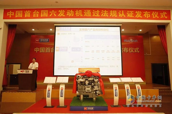 YCK08 becomes China's first heavy-duty engine certified by the national 6b emission certification