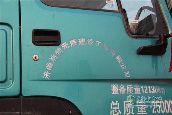 Jinan Haote Yuanchen Construction Engineering Co., Ltd.