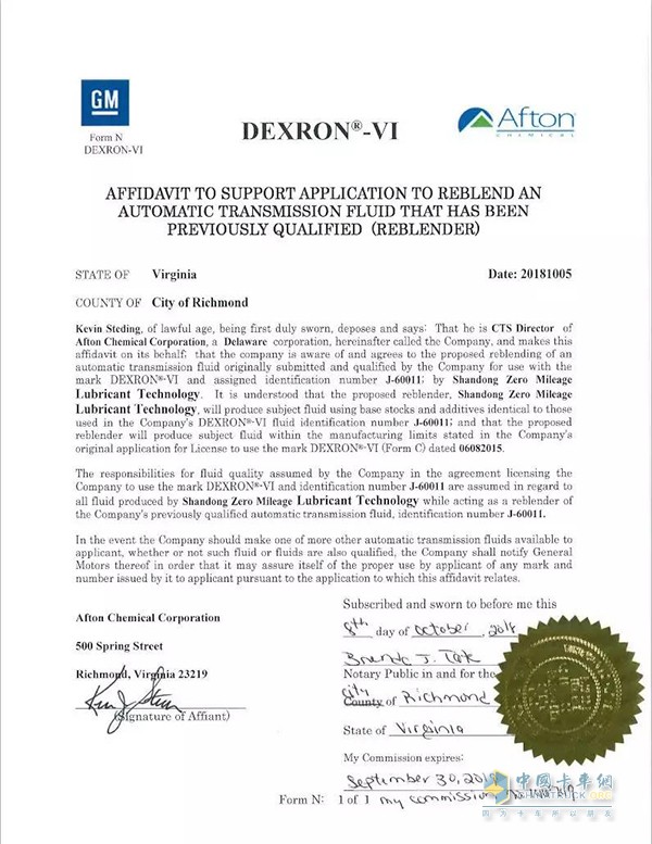 Zero-kilometer transmission oil passes DEXRON-VI certification