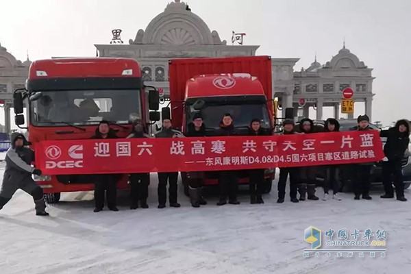 Dongfeng Cummins ISZ engine cold zone test