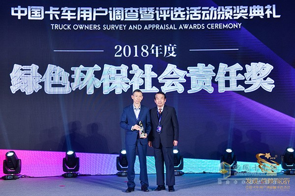 Cummins (China) won the "Environmental Social Responsibility Award"