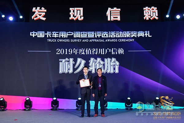 Chaoyang Tire won the "2019 year worthy users trust durable tires"