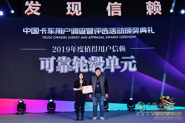 Kangmai Wheel won the "2019 year trustworthy reliable wheel hub unit"