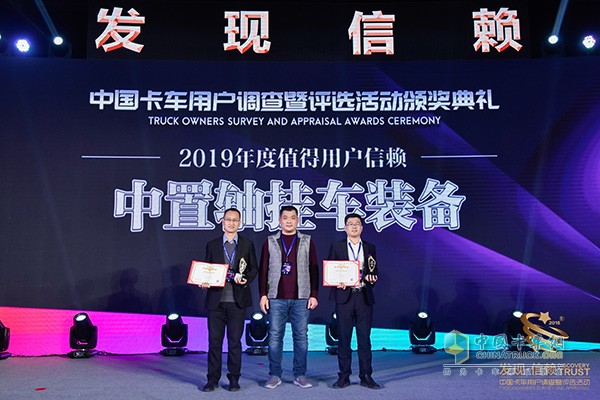 Hongchang Tianma won the "2019 year worthy users trust the center axle trailer equipment"